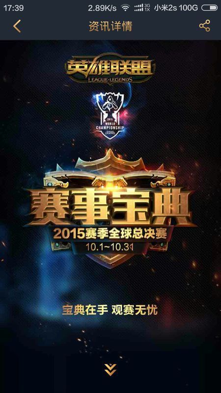 对抗激烈